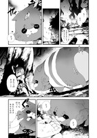 「ヒロインズゲーム」第1話より。