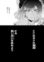 「ヒロインズゲーム」第1話より。