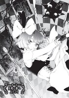 「ヒロインズゲーム」第1話より。