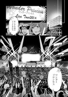 「ヒロインズゲーム」第1話より。