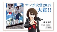「響 ～小説家になる方法～」7巻のPOP。