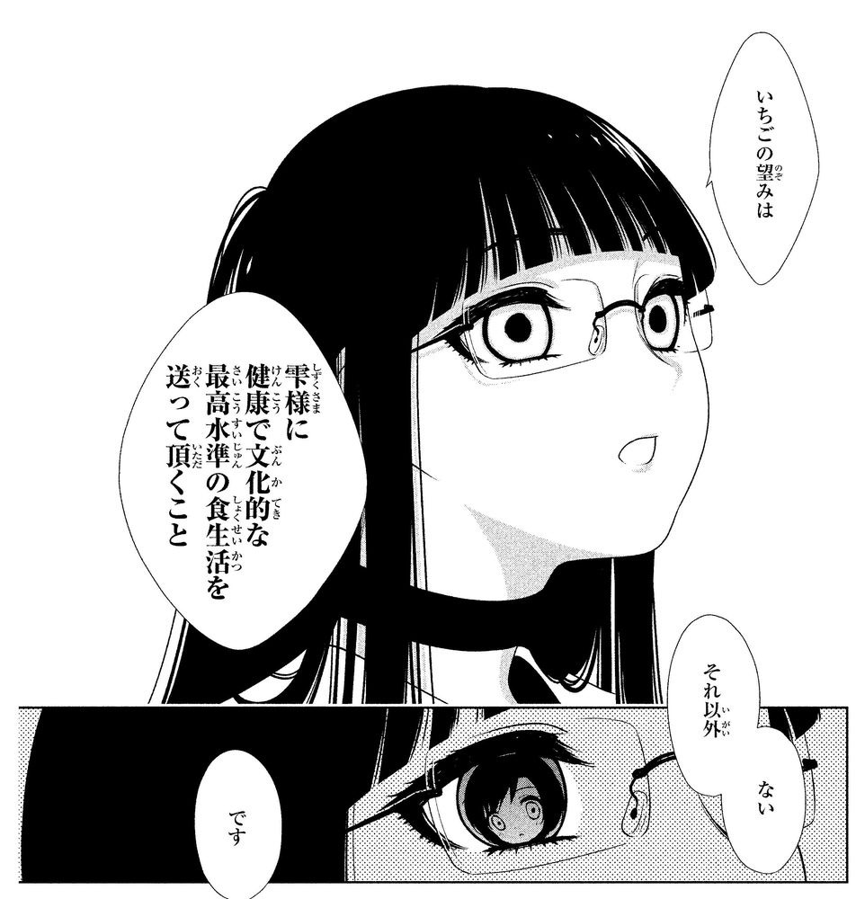 「かみつき学園」より。