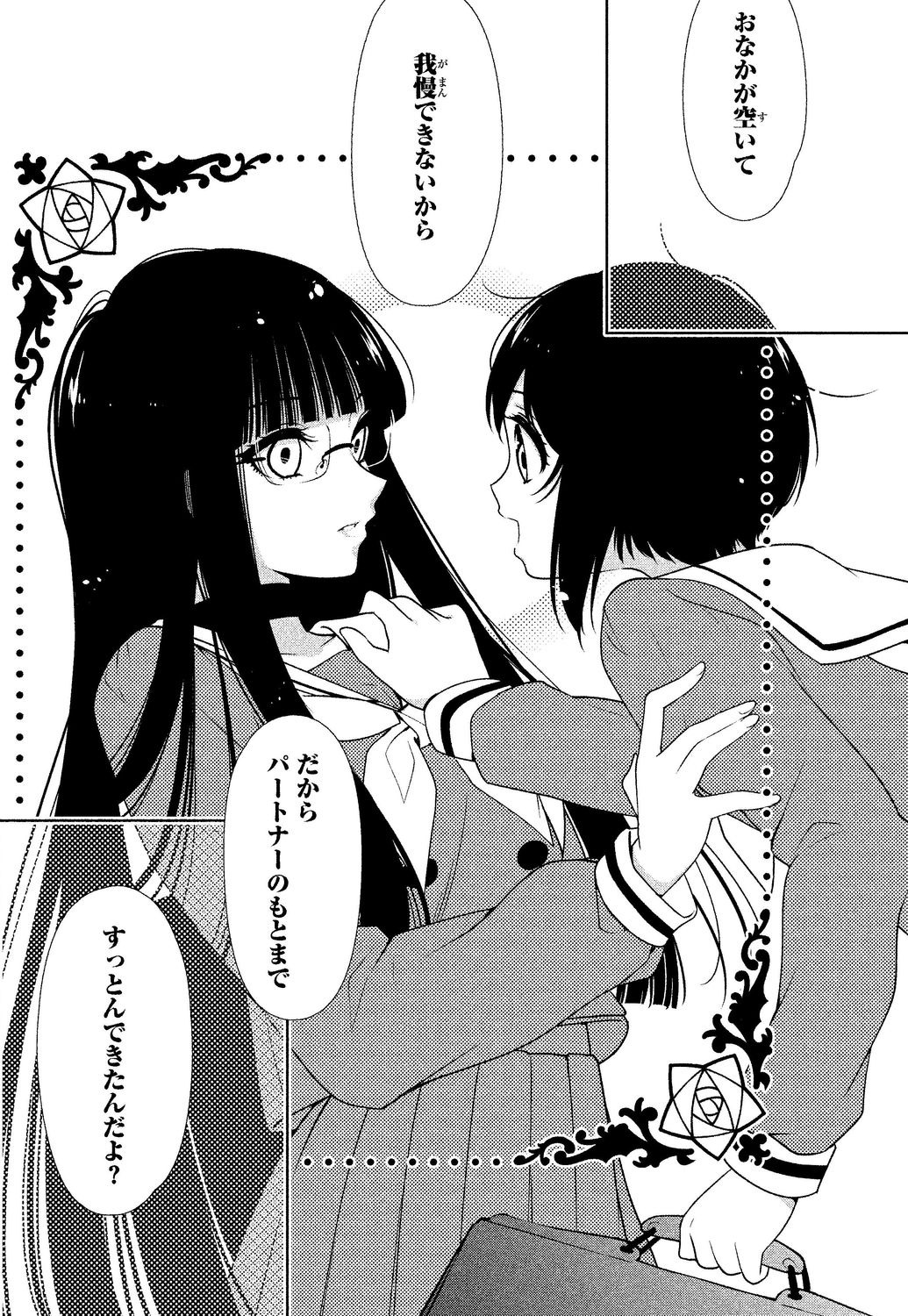 「かみつき学園」より。