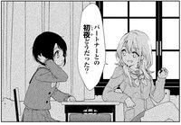 「かみつき学園」より。