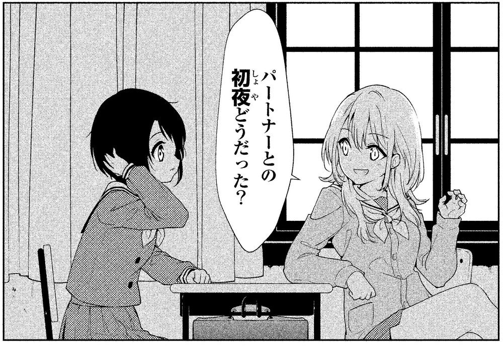 「かみつき学園」より。