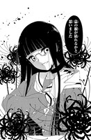 「かみつき学園」より。