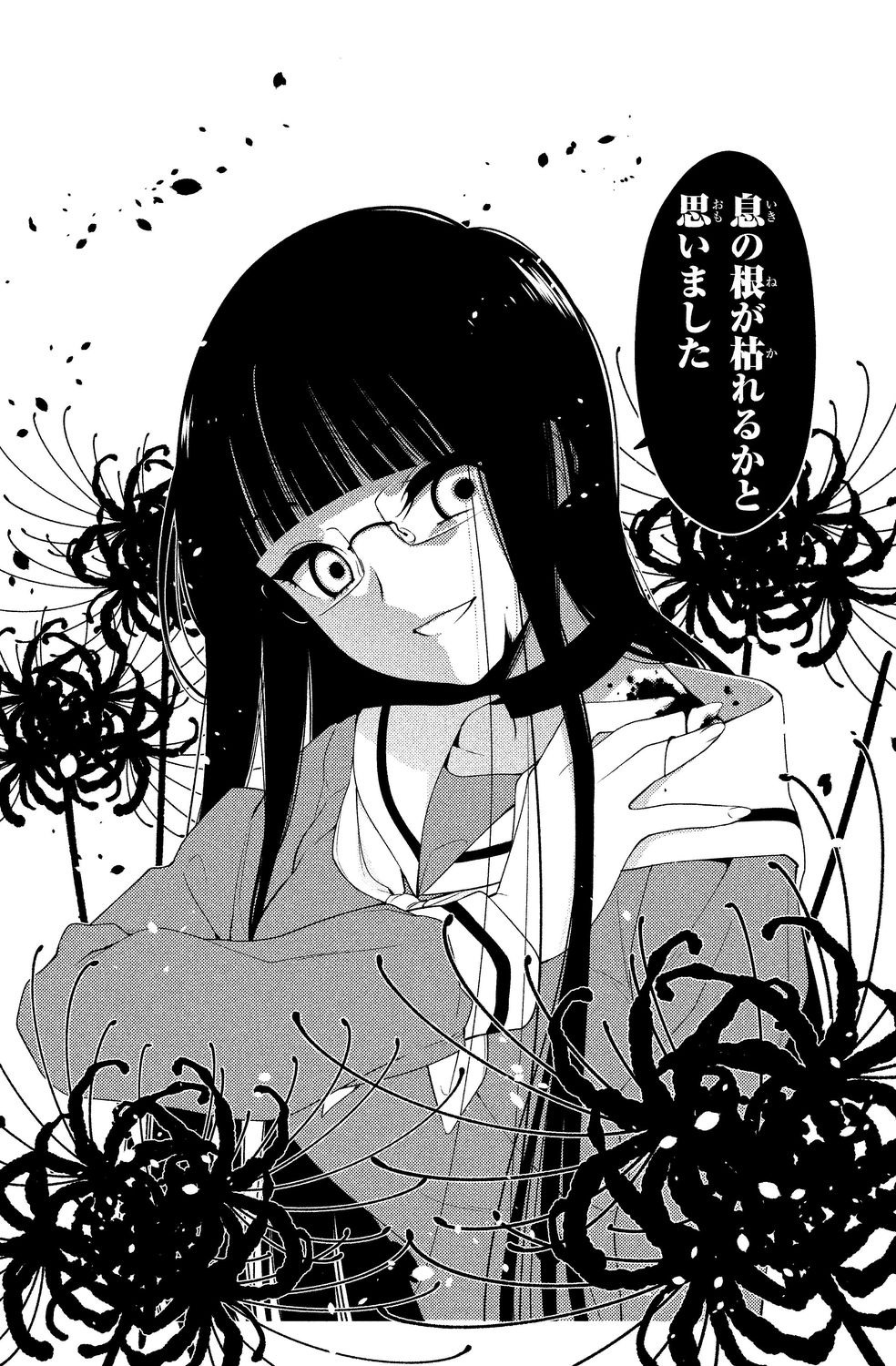 「かみつき学園」より。