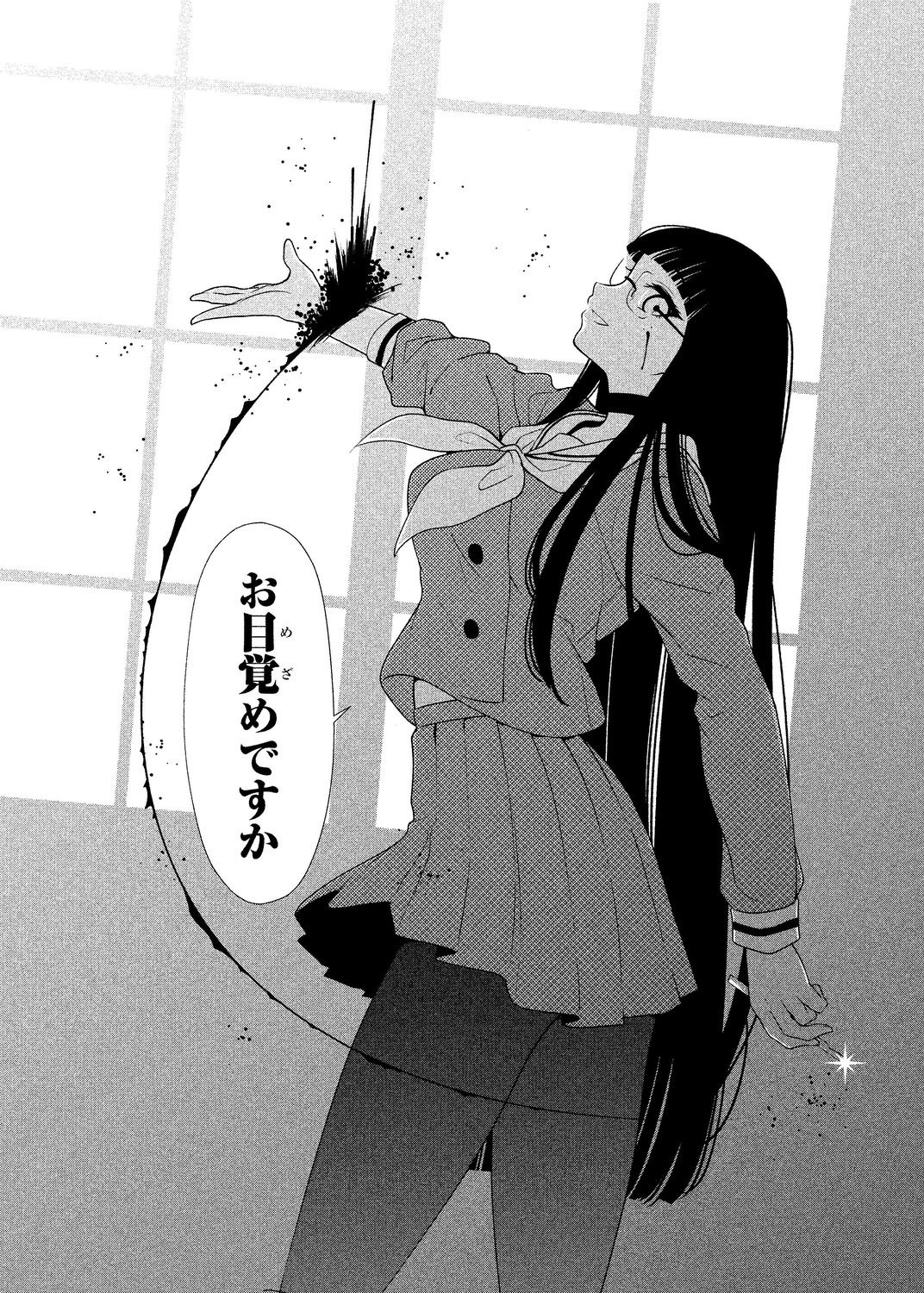 「かみつき学園」より。