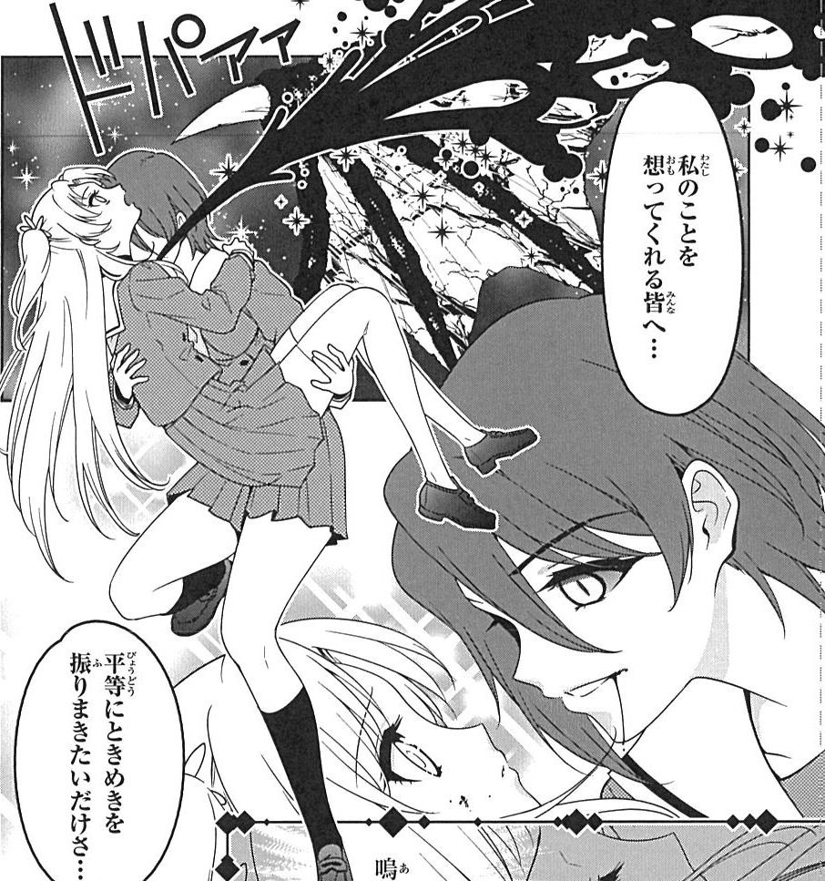 「かみつき学園」より。