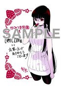 「かみつき学園」1巻COMIC ZIN購入特典。