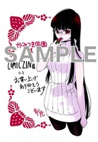 「かみつき学園」1巻COMIC ZIN購入特典。