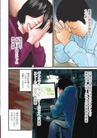 「『子供を殺してください』という親たち」第1話より。