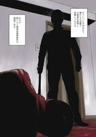 「『子供を殺してください』という親たち」第1話より。