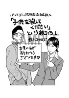 バンチ販売協力店用の描き下ろし特典ペーパー。