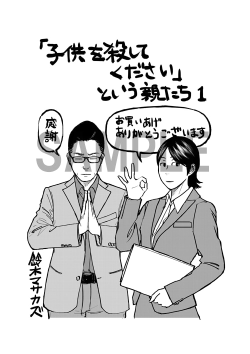 全国の書店用の描き下ろし特典ペーパー。
