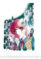 美内すずえのイラスト。