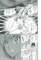 「このマンガがすごい！ comics 妖鬼妃伝 美内すずえセレクション 黒の書」より。