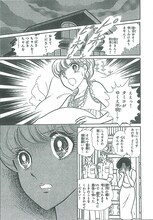 「このマンガがすごい！ comics 妖鬼妃伝 美内すずえセレクション 黒の書」より。