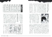 「このマンガがすごい！ comics 妖鬼妃伝 美内すずえセレクション 黒の書」より。