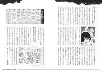 「このマンガがすごい！ comics 妖鬼妃伝 美内すずえセレクション 黒の書」より。