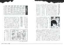 「このマンガがすごい！ comics 妖鬼妃伝 美内すずえセレクション 黒の書」より。