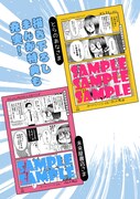 「タイムスリップオタガール」2巻の特典情報。