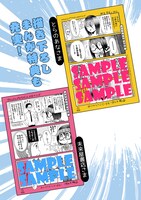 「タイムスリップオタガール」2巻の特典情報。