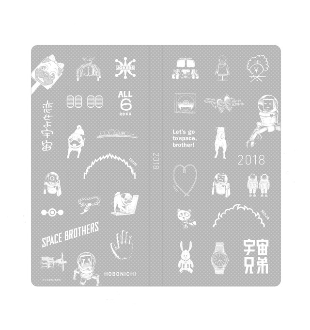 「宇宙兄弟」とコラボした「ほぼ日手帳」表紙デザインのサンプル画像。