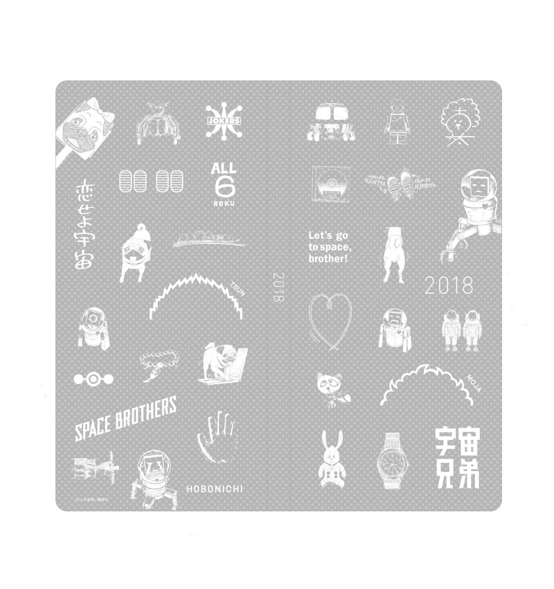 「宇宙兄弟」とコラボした「ほぼ日手帳」表紙デザインのサンプル画像。