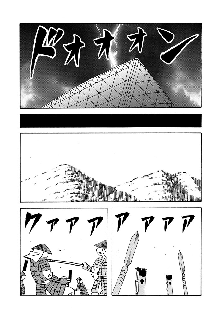 「戦国コミケ」より。
