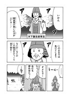 「戦国コミケ」より。