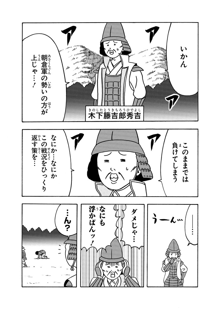 「戦国コミケ」より。