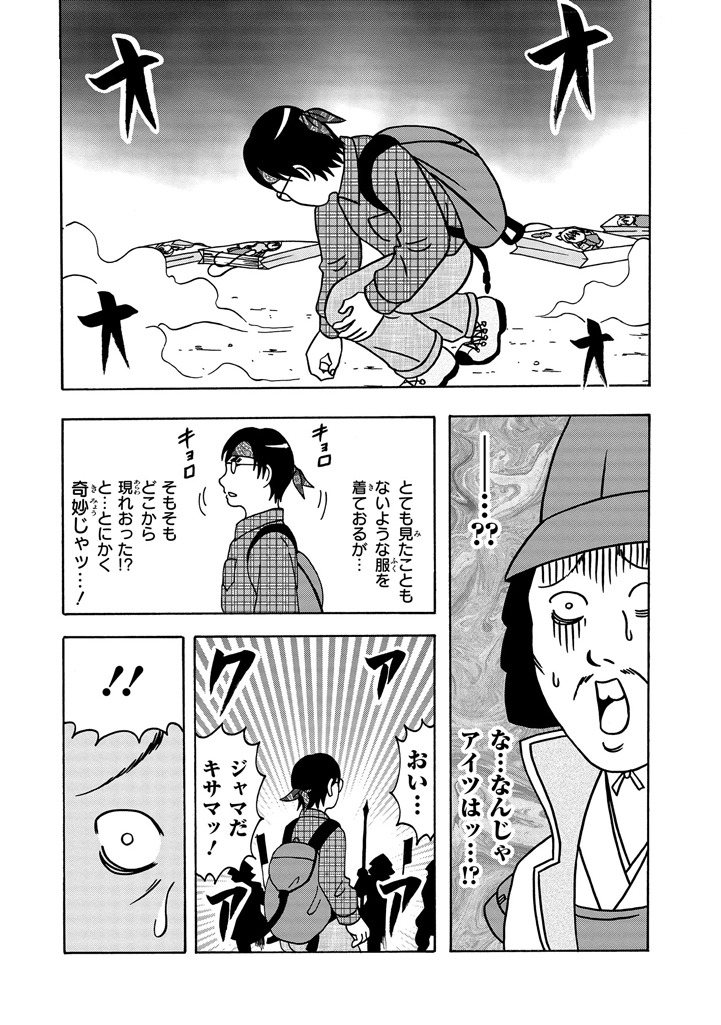 「戦国コミケ」より。