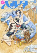 ハルタVol.47