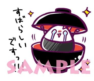 LINEスタンプ「きっと恋だよおにぎりちゃん」シリーズ第3弾。