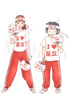 吉沢緑時「出没！アダチック天国」