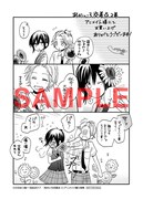 「あかいろ交差点」2巻アニメイト購入特典。