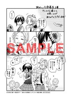 「あかいろ交差点」2巻アニメイト購入特典。