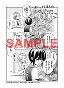 「あかいろ交差点」2巻応援書店購入特典。