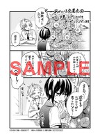 「あかいろ交差点」2巻応援書店購入特典。