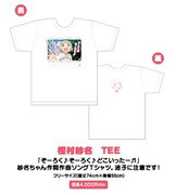 「アリスと蔵六」のグッズ「樫村紗名TEE」。