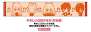 「セントールの悩み」のグッズ「やさしい凸凹タオル（今治産）」。