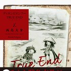 「ディエンビエンフー TRUE END」1巻発売、2018年内での完結を予告