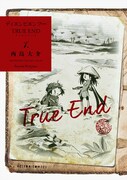 「ディエンビエンフー TRUE END」1巻(帯なし)