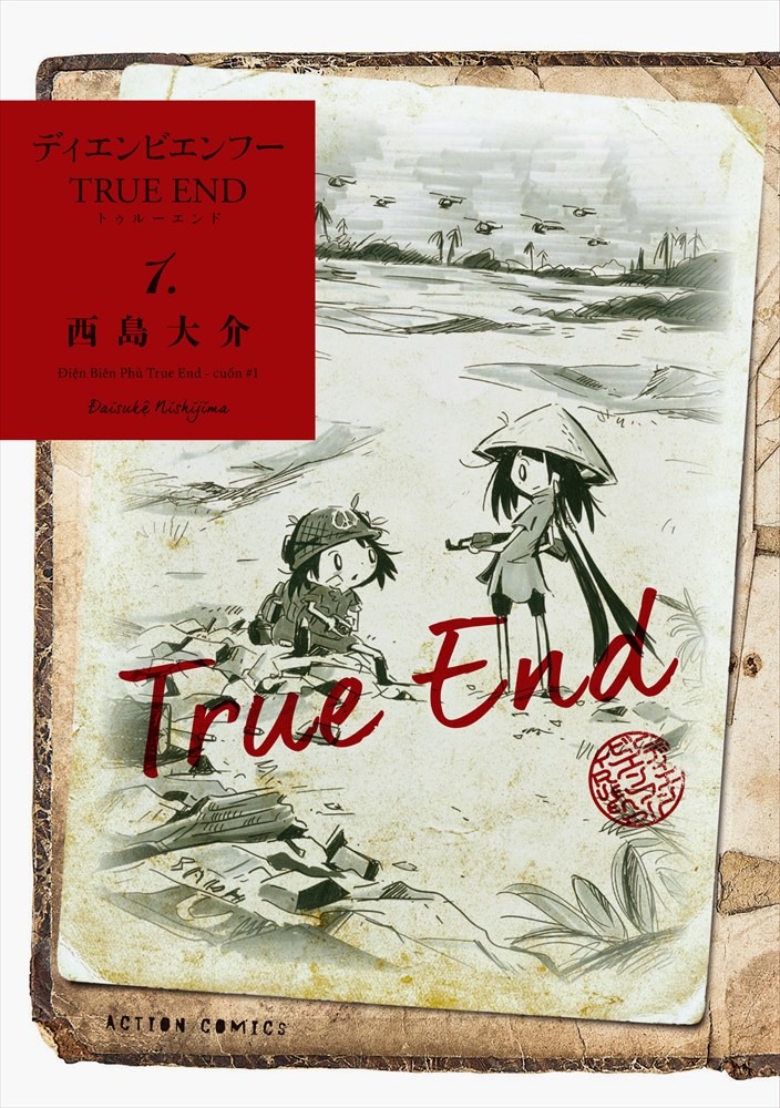 「ディエンビエンフー TRUE END」1巻（帯なし）