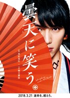 実写映画「曇天に笑う」のムビチケ画像。