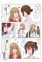 「同棲生活～社会人百合編～」第1話より。