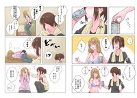 「同棲生活～社会人百合編～」第1話より。