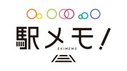 「駅メモ！ ‐ステーションメモリーズ！‐」ロゴ