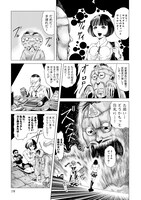 「憑依どーん！」1巻より。